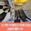 홈플러스(주)신도림점 이미지
