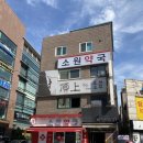 설성약국 이미지