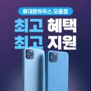 엣지하우스 | S25엣지 구매 후기