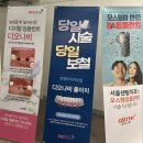 서울센텀치과의원 이미지