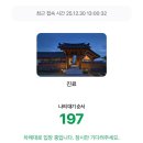 백한의원 이미지