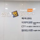 한스랭어학원 이미지