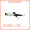 힐링스트레칭 이미지