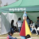 화창초등학교 이미지