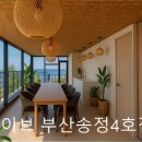 카이브 부산송정4호점 이미지