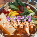 지에스25천안불당본점 | 천안 불당동 만두 맛집 가족식사 회식장소추천 천안불당만두