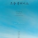 도서출판 소울