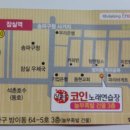 락휴코인노래연습장 송파구청점 이미지