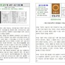 전농법향 원기110년 7호 교화단 법회 (2025년02월 9일) 이미지