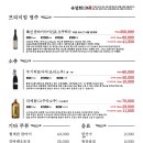 숙성회136 - 중랑구 상봉중앙로5길 28 | 숙성회136
