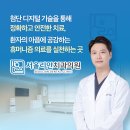서울스카이치과의원 이미지