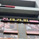 부산강서세무서 공중화장실 | 부산 명지마사지 진테라피 아로마 마사지 후기