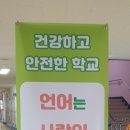 수완하나중학교 이미지