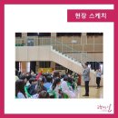 송현초등학교 이미지