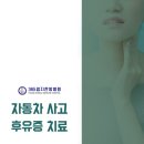 자동차병원 - 광주시 천진암로 402 | 자동차병원