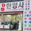 한양사 이미지