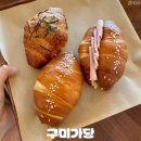 주흥10길 12 (1) | 망원동 소금빵 맛집 구미가당 내돈내산 후기 및 평일 웨이팅 꿀팁