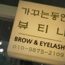 가꾸는동안(뷰티나) 네이버블로그