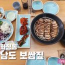 남도보쌈짚 화정점 네이버블로그