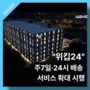 위킵(주)