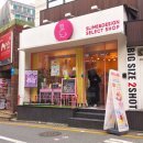 젤리시스터즈쇼룸