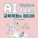 교회평생교육연구소