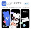 안경진정성 윙크 동수원사거리점 | 윙크 설날 렌즈 빅세일 추천인코드 B7B0E215 1만 원 할인쿠폰 받는 법 꿀팁