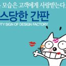 예쁜간판문화