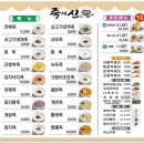 성남/금광동죽집 &#39;죽의신 성남점&#39; 내맘대로 3인세트 배달의민족 후기(녹두/황태/소고기야채)