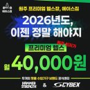 에이스짐 네이버블로그
