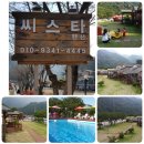 씨스타펜션 이미지