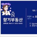 행복한79공인중개사사무소 이미지