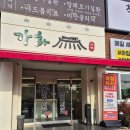 가화 | 청주 봉명동 아쉬웠던 가화한식뷔페 내돈내산 후기