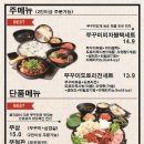 그집쭈꾸미&펜션 이미지