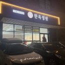 김치로L | 동남지구 김치찜·김치찌개 전문 맛집 l &#34;한옥정원&#34; 내돈내산 방문 후기!