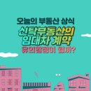 한이음공인중개사사무소 이미지