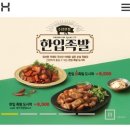 한입족발 이미지