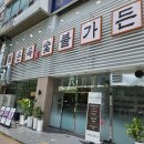 해운숯불갈비 | 부산 마린시티 맛집 해운옥숯불가든 점심특선 솔직후기