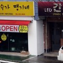 국수가 - 용산구 원효로41길 21 | 국수가