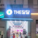 더달달 파주교하점 이미지