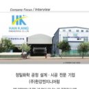 한강화학(주) - 20010 | 한강화학(주)