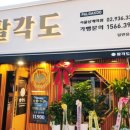 팔각도서울상계역점