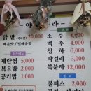 야식나라 - 진천군 | [충북 진천] 광혜원 야식나라 닭발맛집 포장방법 후기