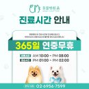 녹번동물병원 이미지