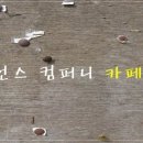 말리언스컴퍼니