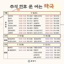 조은온누리약국 이미지