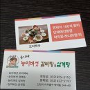 숫지다능이버섯갈비탕&삼계탕 | 학익동맛집/ 몸보신~~ 짱짱짱!!! &lt;숫지다능이버섯갈비탕&amp;삼계탕&gt;