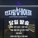 동탄목동전자담배 추천! 로망 토바코 액상 후기 클래식 연초향과 은은한 단맛이 매력적인 타바코 액상