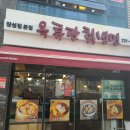 옥류관칡냉면 - 포항시 북구 새천년대로1249번길 10-6 | 옥류관칡냉면