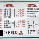 제비원 가오리회.찜 이미지